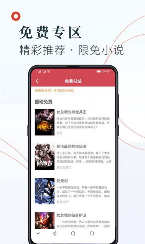 知书文学小说  v1.2.7图1