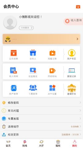 小猪影视安卓版  v3.5.30图1