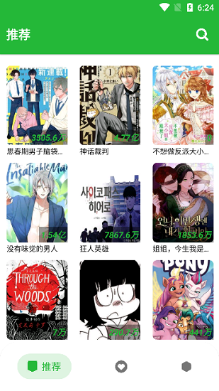 云漫画app免费下载  v2.0.0图1