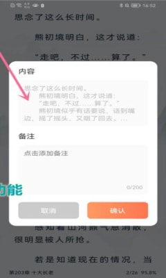 爪牙小说ios  v1.0图3