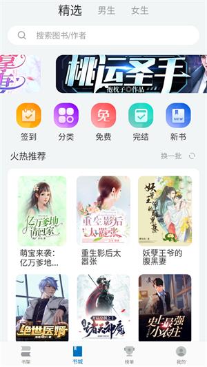 阅迷小说阅读器app  v10.0.5图1