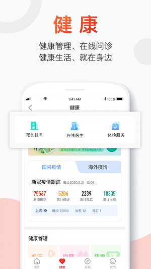 百年人寿一保通app下载苹果版  v2.0.1图3