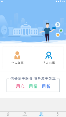 新密政务服务  v1.1.5图1