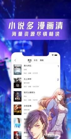 云漫漫画app官方版下载安装  v2.4.9图1