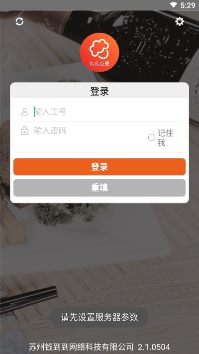 么么点菜下载最新版  v2.1.0504图1