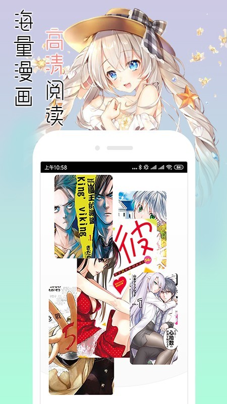 宅音漫画安卓版  v3.0.2图2