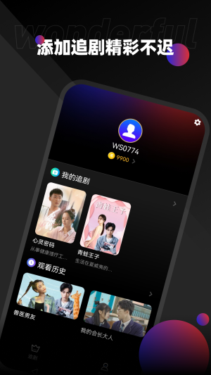 瑞网微视免费版  v1.0.5图1