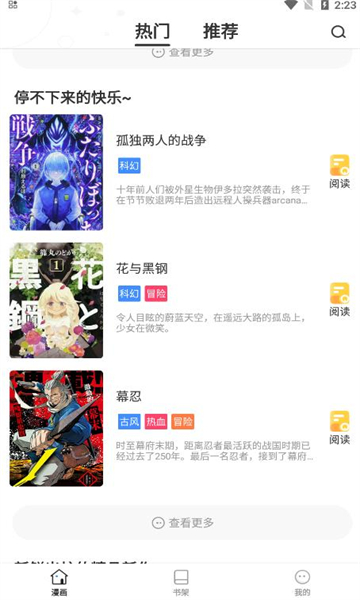 世纪漫画崩坏3  v6.6.0图3