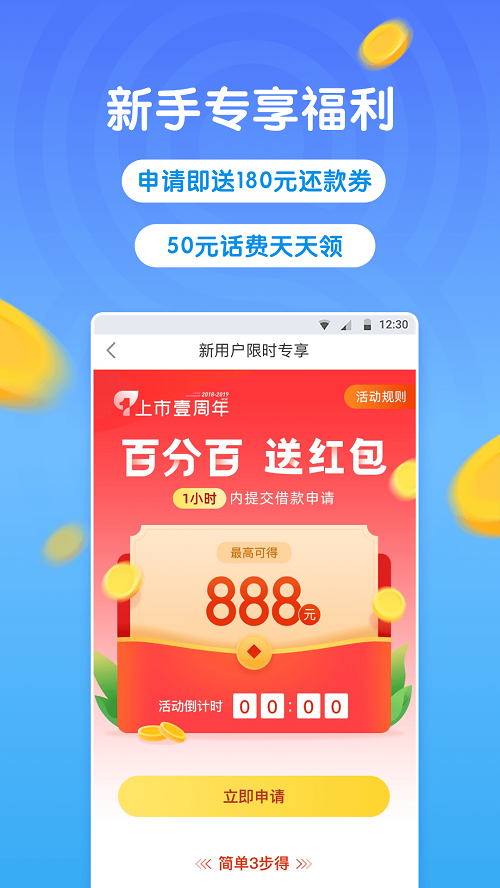 微贷借款  v3.6.7图4