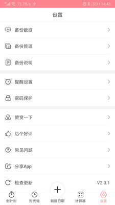 亚斯兰时光录应用下载  v2.1.4图3