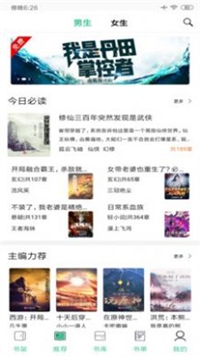 知乎搬运工免费阅读  v9.0.5图3