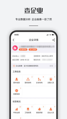 工程眼  v1.4.5图3