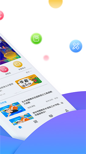 学魁榜  v1.8.8图2