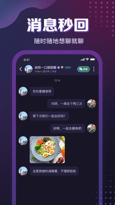 月下同城app  v1.1.0图3