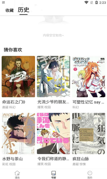 世纪漫画崩坏3  v6.6.0图2