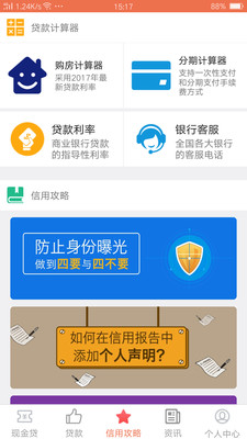 友信信贷免费版  v3.0图2