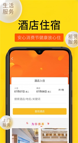 潮小二免费版  v1.0.1图1