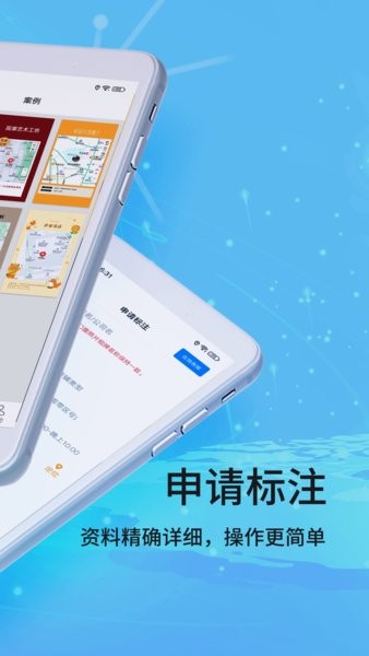 商家地图标记  v1.0图2