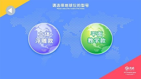 魔幻地球  v2.8.26图1