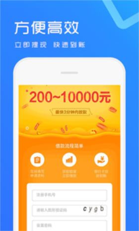 有钱分期2024  v1.0图2