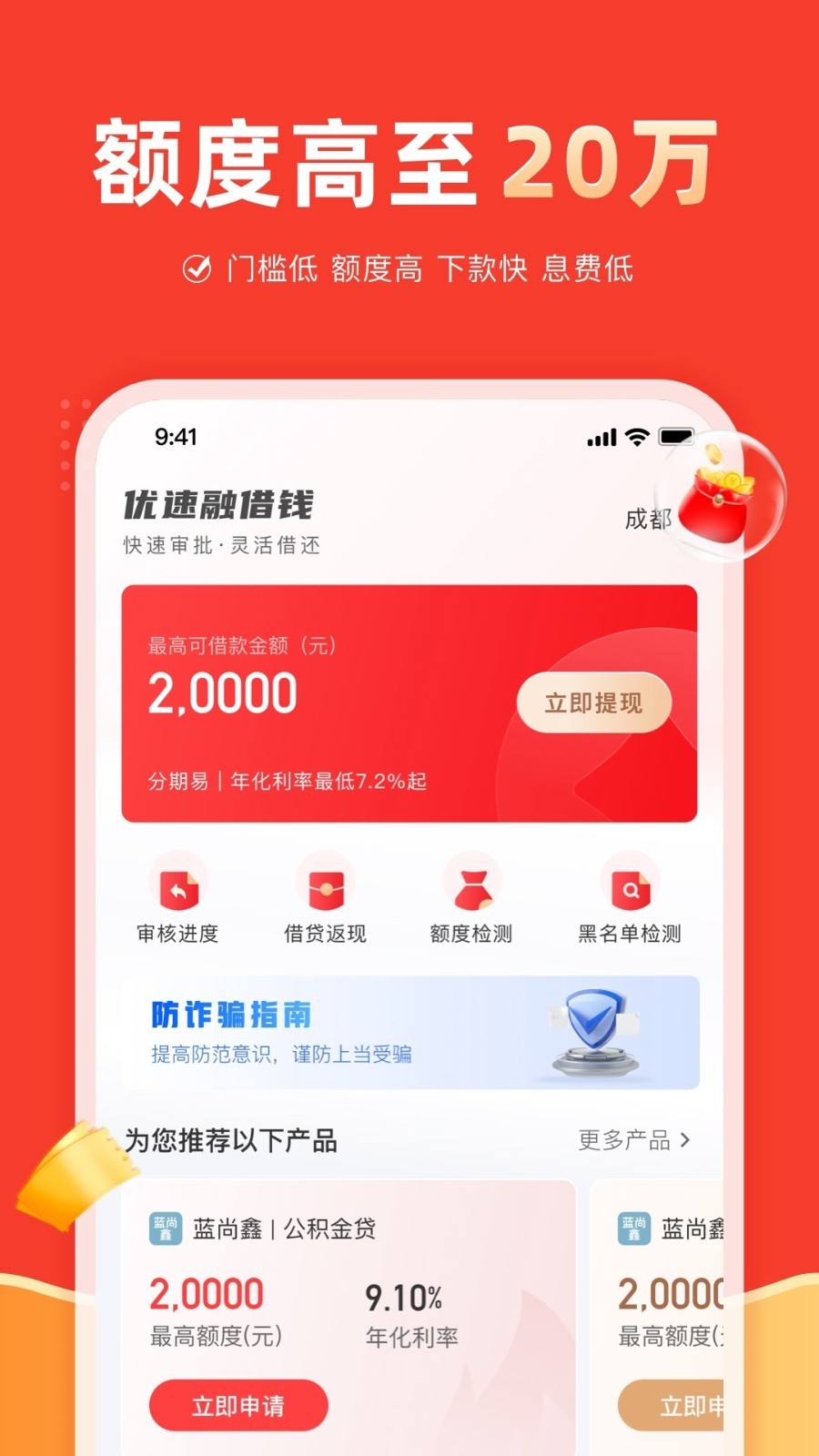 优速融2024  v1.3.0图1