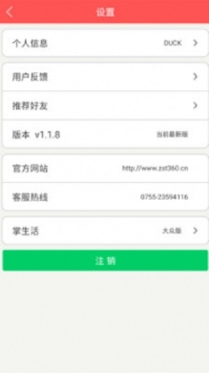 约客2024  v1.2.7图2