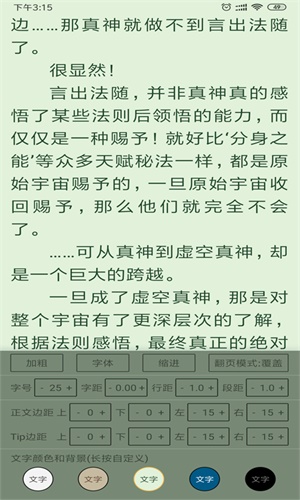云猫小说app3.0