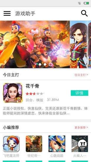 疯子助手  v2.4图1