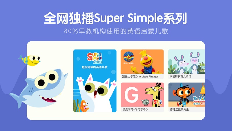 小小优趣app  v2.3.5图3