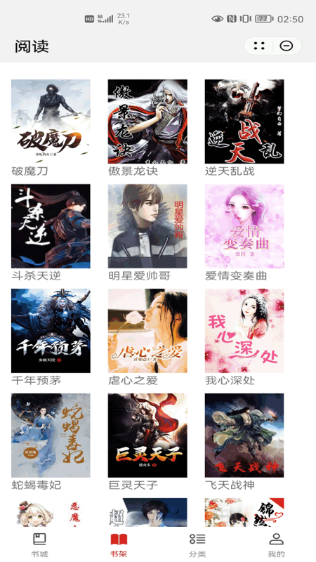 知拾小说  v1.0图3