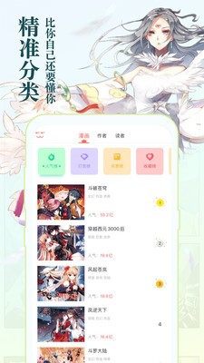 掌阅动漫2024  v1.2.5图3