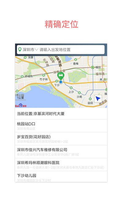 途家出行  v4.2.8图3