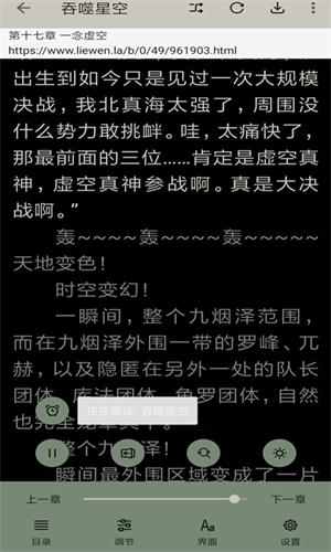 云猫小说app3.0  v2.0图2