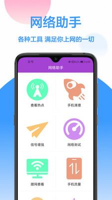 wifi密码破解大师葫芦侠