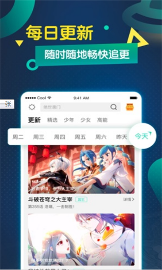 韩国亲亲漫画  v1.3.0图1