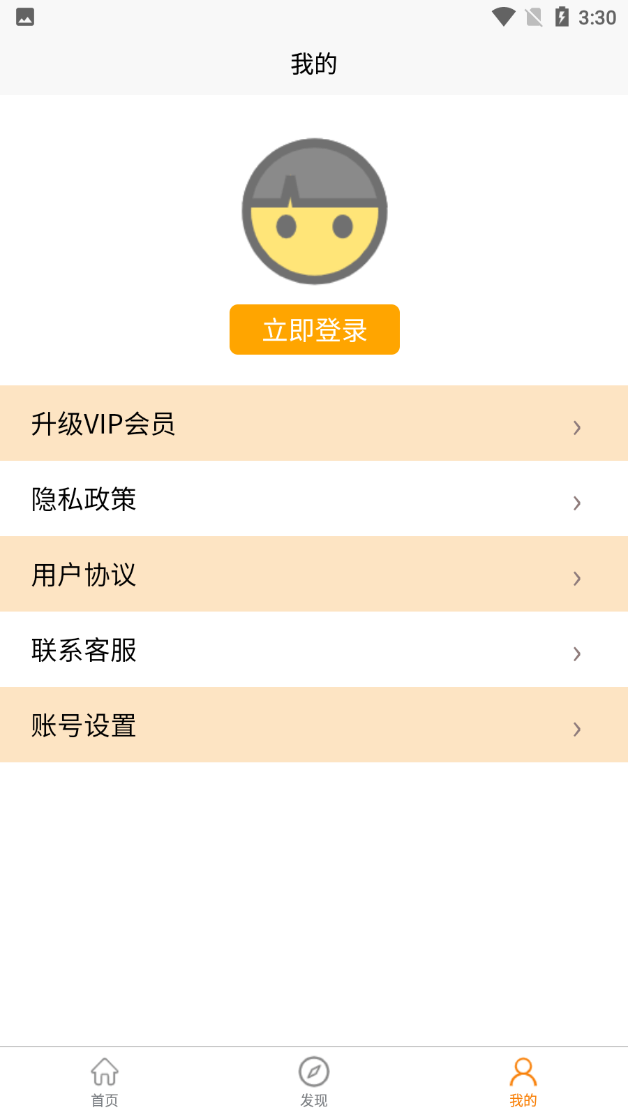 助聊  v1.0.0图1