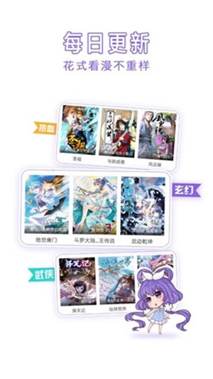 神漫画app免费下载