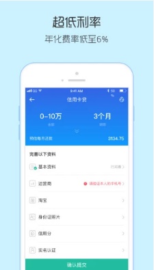 长兴ID贷app  v1.0图1