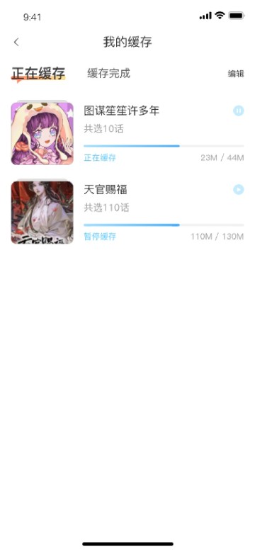 追漫大全最新版app  v1.9.9图3