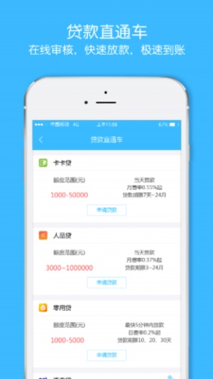 小象快贷下载  v9.0.95图1