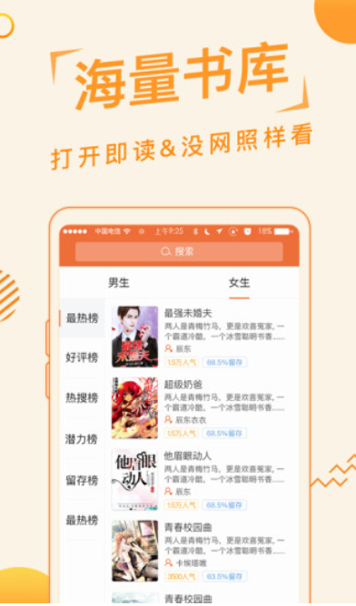 追阅小说app下载新版  v1.0.0图3