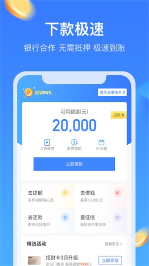 召集令安卓版下载  v3.5.3图2