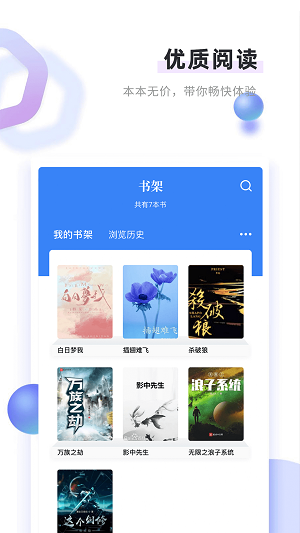 书客居  v1.2.2图3