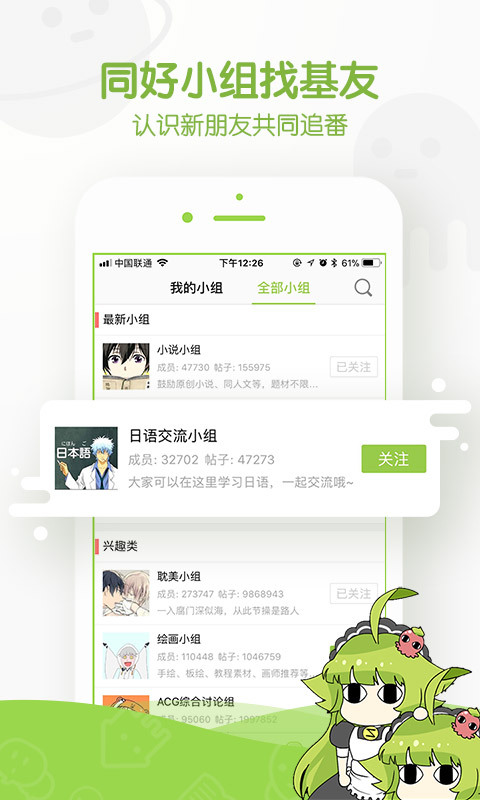 追追漫画网页版在线阅读  v2.5.6图2