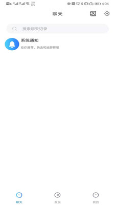 云聊app下载安卓版v1.0.8  v1.0图3