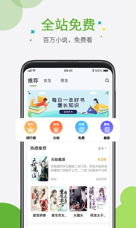 奇点小说官网版  v2.1图2