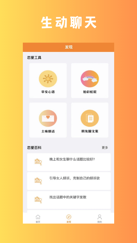 助聊  v1.0.0图4