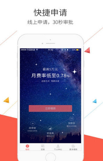 臻会花贷款平台app