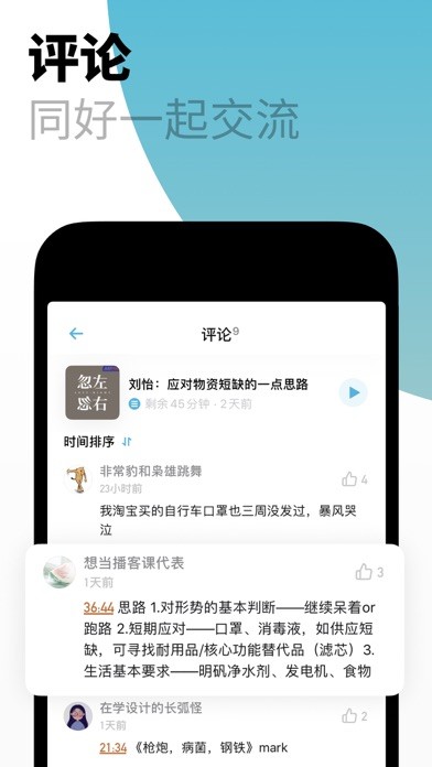 小宇宙手机版下载  v2.9.0图2