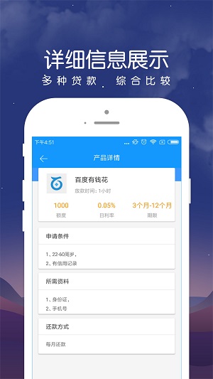 众安点点借款免费版  v2.3.3图3